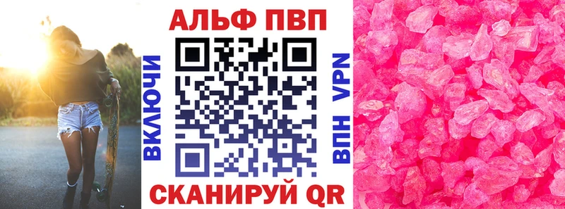 KRAKEN   Вяземский  Альфа ПВП кристаллы 