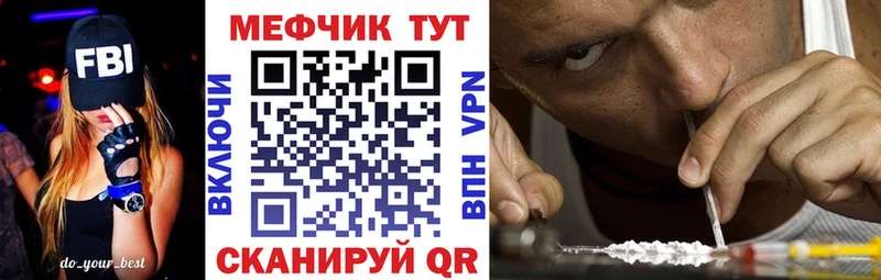 Меф мука  Вяземский 