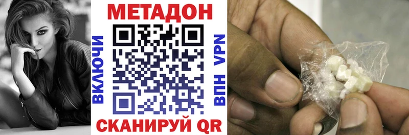 МЕТАДОН methadone Вяземский